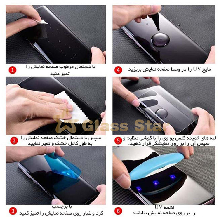 محافظ صفحه نمایش یووی لایت گلس استار مدل UVLIGT3S مناسب برای گوشی موبایل شیائومی Mi 11 Ultra