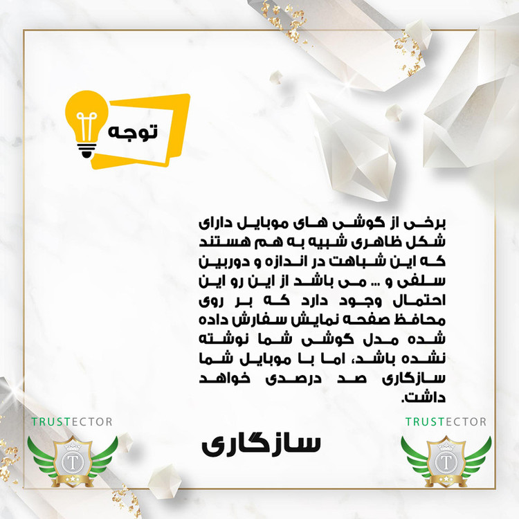 محافظ صفحه نمایش تراستکتور مدل SUPERPLUSNT مناسب برای گوشی موبایل آنر X5 / X5 Plus / X6
