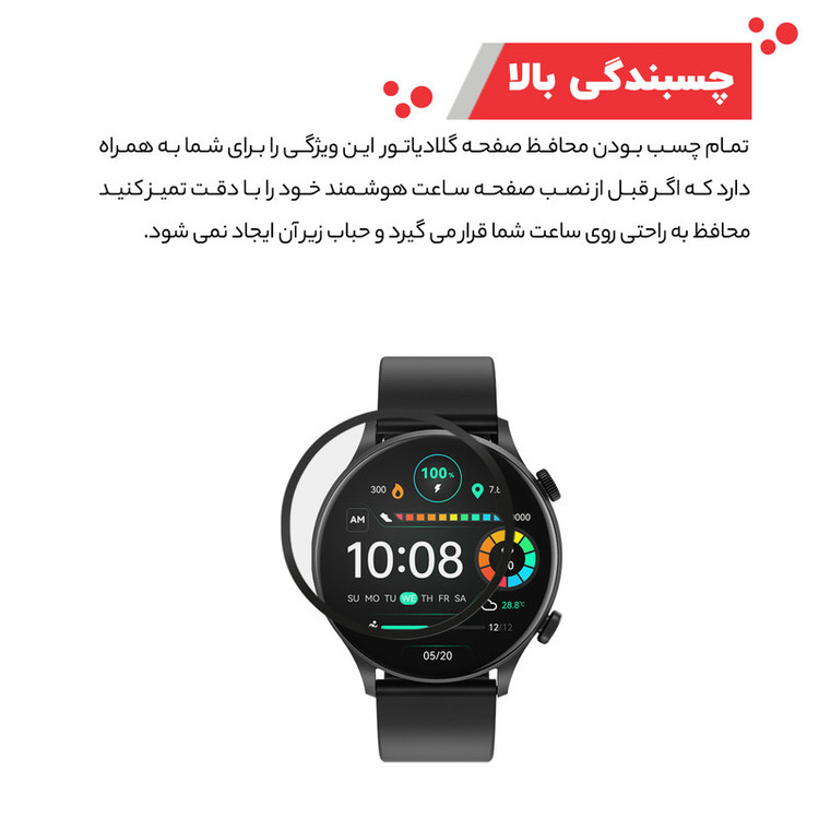 محافظ صفحه نمایش گلادیاتور مدل GWP1000 مناسب برای ساعت هوشمند هایلو Solar Plus