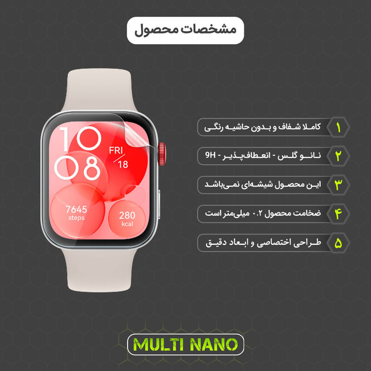 محافظ صفحه نمایش مولتی نانو مدل X-S3T مناسب برای ساعت هوشمند هوآوی FIT 3 بسته سه عددی