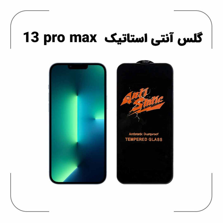 محافظ صفحه نمایش میتوبل مدل آنتی استاتیک مناسب برای گوشی موبایل اپل IPHONE 13 PRO MAX بسته 10 عددی