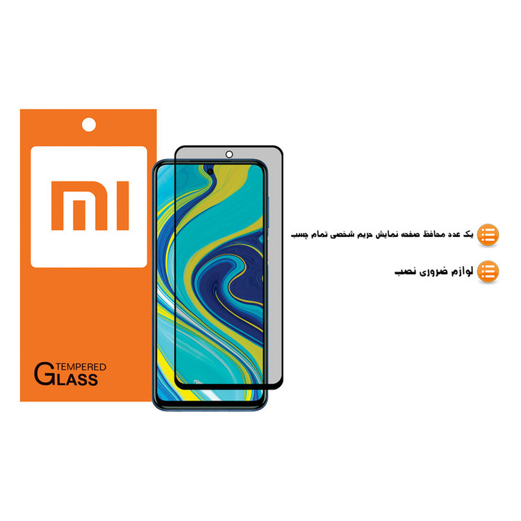محافظ صفحه نمایش حریم شخصی مدل FGG مناسب برای گوشی موبایل شیائومی Redmi Note 9 Pro