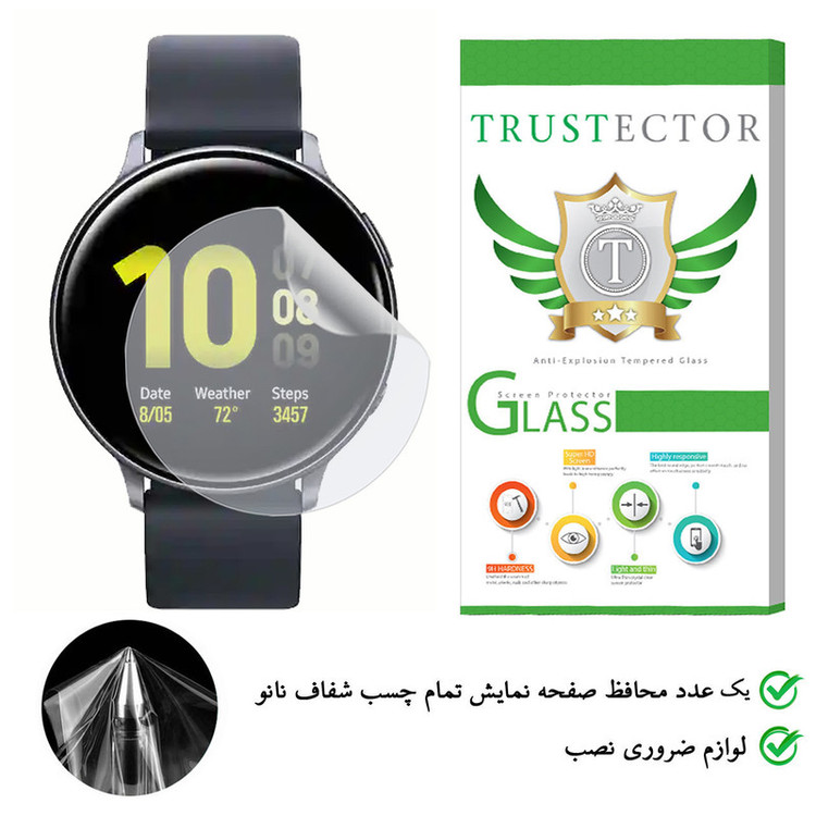 محافظ صفحه نمایش نانو تراستکتور مدل TPWTA-Glass مناسب برای ساعت هوشمند سامسونگ Galaxy Watch Active2 44mm / R825