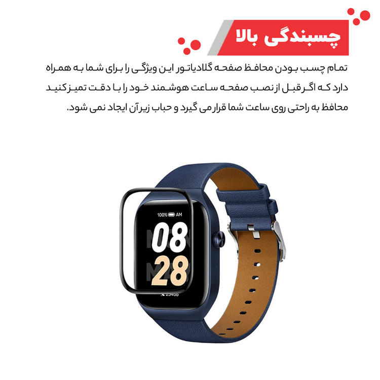 محافظ صفحه نمایش گلادیاتور مدل GWP2000 مناسب برای ساعت هوشمند میبرو T2 بسته دو عددی