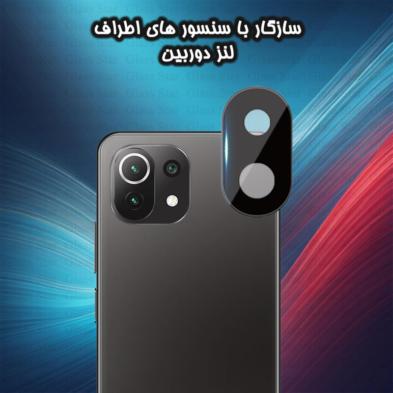 محافظ لنز دوربین گلس استار مدل LENSFS مناسب برای گوشی موبایل شیائومی Mi 11 5G