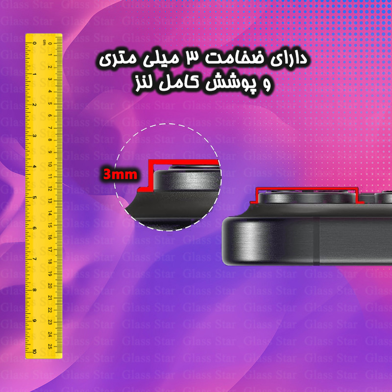محافظ لنز دوربین گلس استار مدل LENSFS مناسب برای گوشی موبایل شیائومی Mi 11 5G