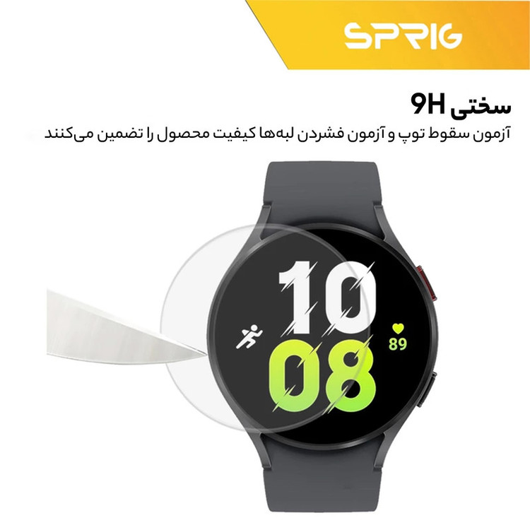 محافظ صفحه نمایش اسپریگ مدل SPG مناسب برای ساعت هوشمند سامسونگ Galaxy watch 5 40mm