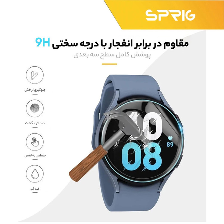 محافظ صفحه نمایش اسپریگ مدل SPG مناسب برای ساعت هوشمند سامسونگ Galaxy watch 5 40mm