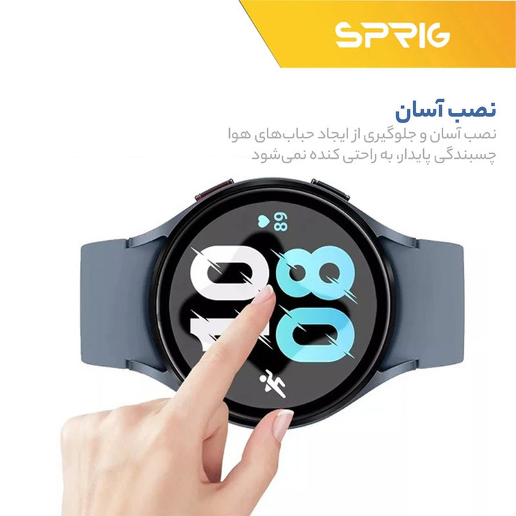 محافظ صفحه نمایش اسپریگ مدل SPG مناسب برای ساعت هوشمند سامسونگ Galaxy watch 5 40mm