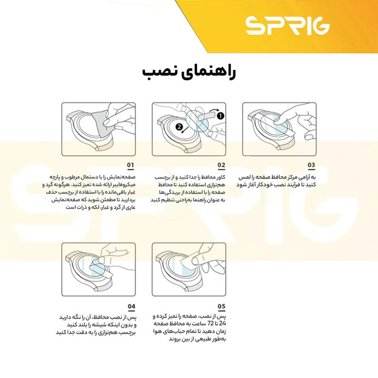 محافظ صفحه نمایش شیشه ای اسپریگ مدل SPG مناسب برای ساعت هوشمند سامسونگ Galaxy watch 4 40mm / watch 5 40mm / watch 6 40mm مجموعه 3 عددی