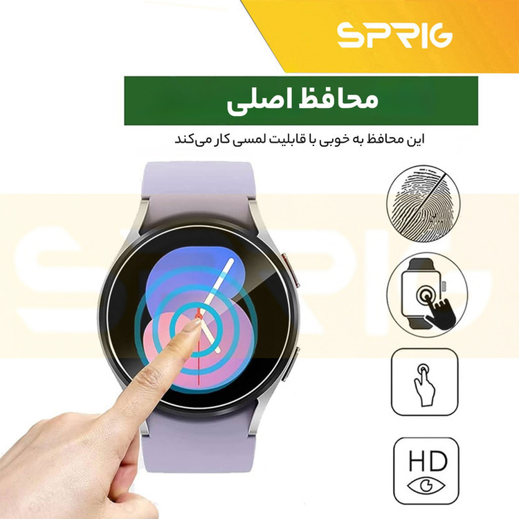 محافظ صفحه نمایش شیشه ای اسپریگ مدل SPG مناسب برای ساعت هوشمند سامسونگ Galaxy watch 4 40mm / watch 5 40mm / watch 6 40mm مجموعه 3 عددی