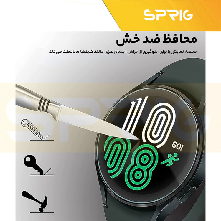 محافظ صفحه نمایش شیشه ای اسپریگ مدل SPG مناسب برای ساعت هوشمند سامسونگ Galaxy watch 4 40mm / watch 5 40mm / watch 6 40mm مجموعه 3 عددی