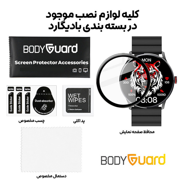 محافظ صفحه نمایش بادیگارد مدل PMMA مناسب برای ساعت هوشمند شیائومی iMiki TG1