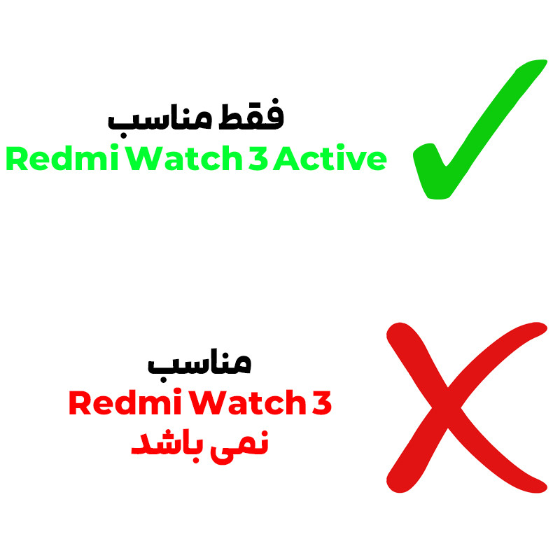 محافظ صفحه نمایش بادیگارد مدل PMMA مناسب برای ساعت هوشمند شیائومی Redmi Watch 3 Active بسته 2 عددی
