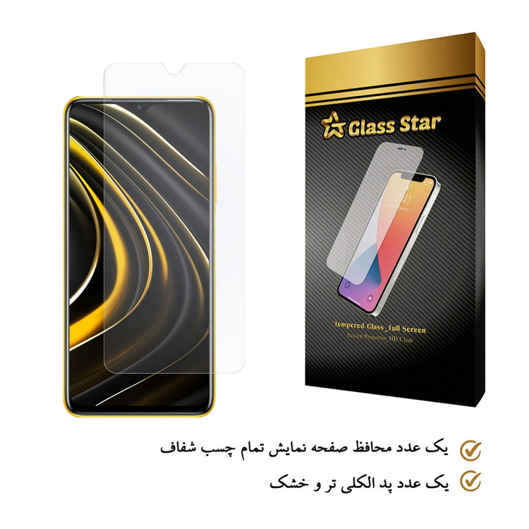 محافظ صفحه نمایش گلس استار مدل SP مناسب برای گوشی موبایل شیائومی Poco M3