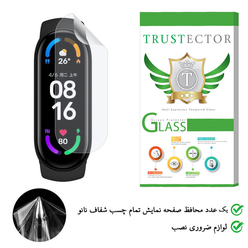 محافظ صفحه نمایش نانو تراستکتور مدل TPWT-Glass مناسب برای مچ بند هوشمند شیائومی Mi Band 6 Global