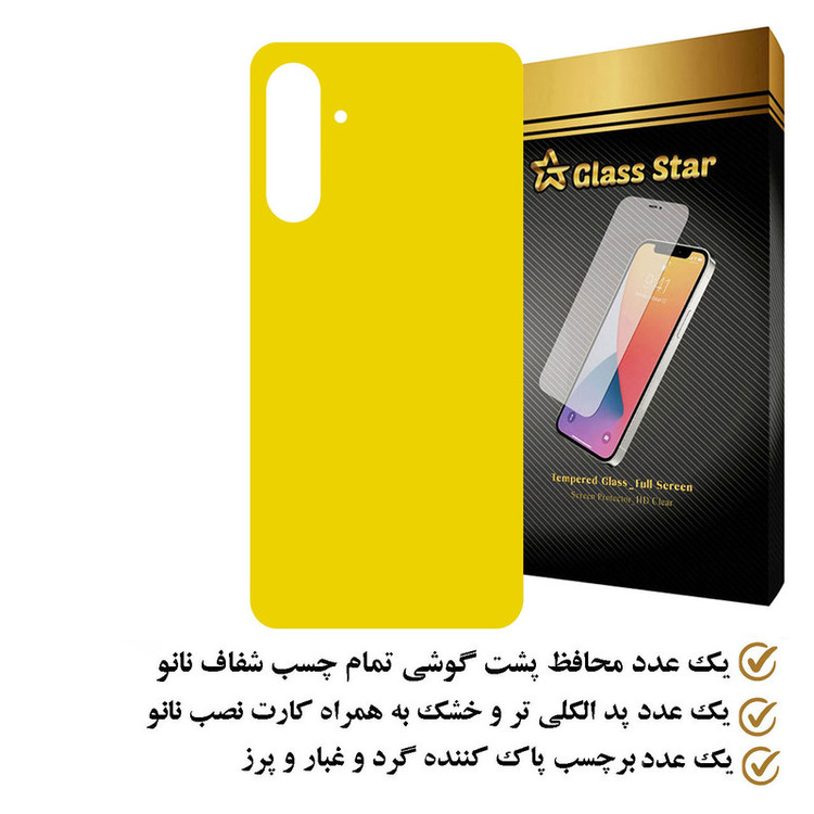 محافظ پشت گوشی گلس استار مدل HYDROBACS مناسب برای گوشی موبایل سامسونگ Galaxy A54
