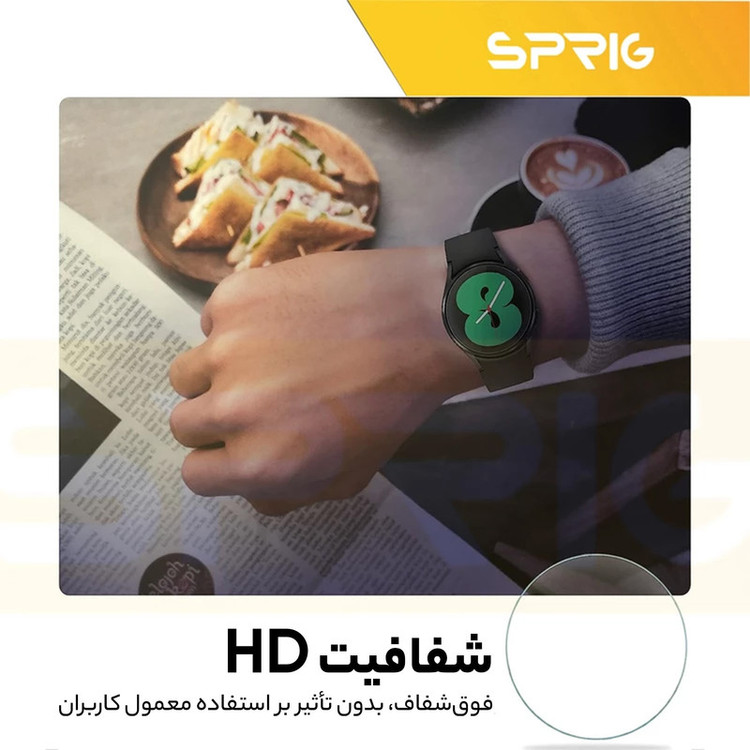 محافظ صفحه نمایش شیشه ای اسپریگ مدل SH-SP مناسب برای ساعت هوشمند سامسونگ Galaxy watch 6 44mm