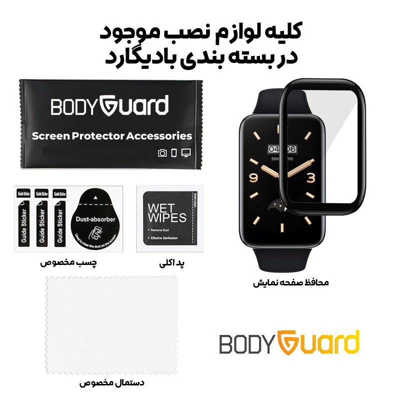 محافظ صفحه نمایش بادیگارد مدل PMMA مناسب برای ساعت هوشمند شیائومی Mi Band 7 Pro
