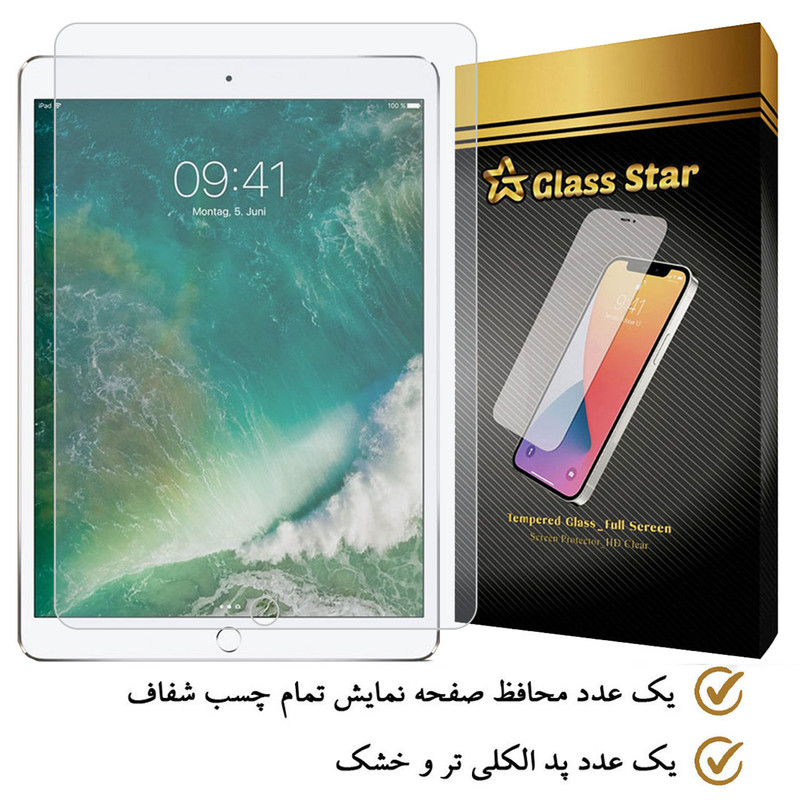محافظ صفحه نمایش گلس استار مدل TABLETS9 مناسب برای تبلت اپل iPad Pro 10.5 2017