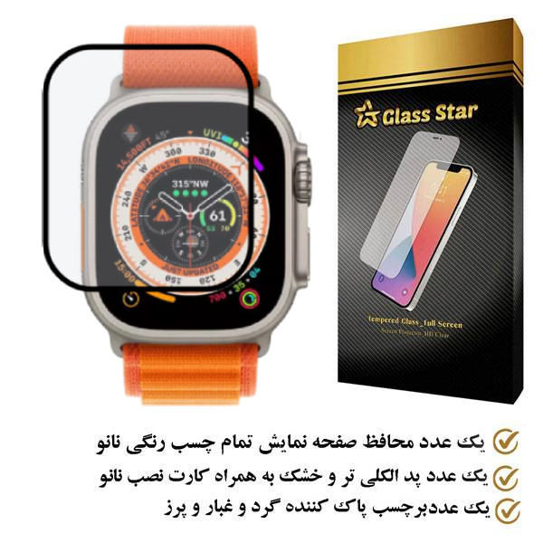 محافظ صفحه نمایش نانو گلس استار مدل PMMAWATCH مناسب برای ساعت هوشمند 8 Ultra