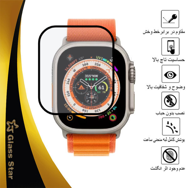 محافظ صفحه نمایش نانو گلس استار مدل PMMAWATCH مناسب برای ساعت هوشمند 8 Ultra