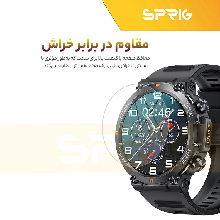 محافظ صفحه نمایش اسپریگ مدل SH-SP مناسب برای ساعت هوشمند هپی تاچ K59 Pro