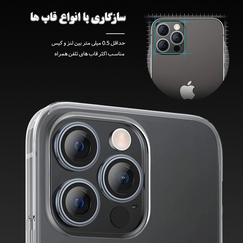 محافظ لنز دوربین قاب نایس مدل LesForcGlas مناسب برای گوشی موبایل اپل iPhone 13/13 mini