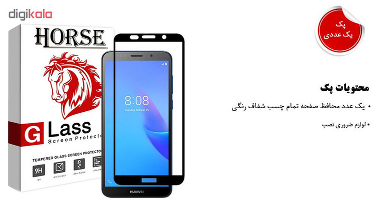 محافظ صفحه نمایش 5D هورس مدل FAG مناسب برای گوشی موبایل هوآوی Y5 lite 2018