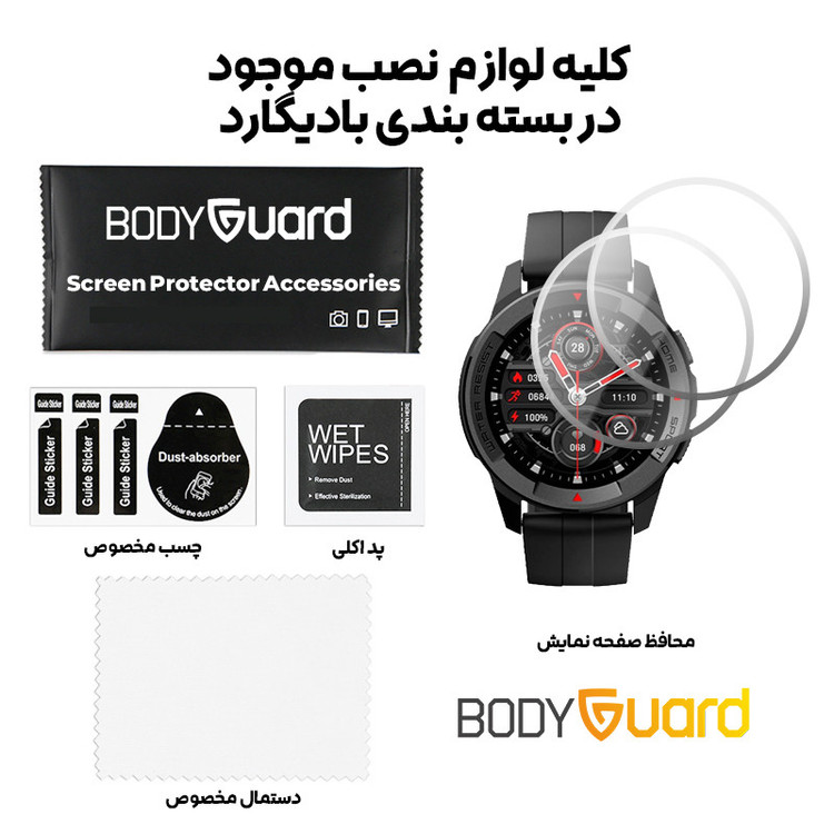 محافظ صفحه نمایش بادیگارد مدل GW مناسب برای ساعت هوشمند میبرو Watch X1 بسته 2 عددی