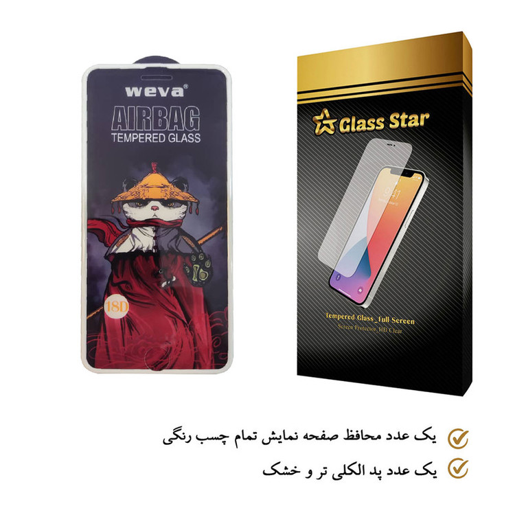 محافظ صفحه نمایش گلس استار مدل AIRBAG مناسب برای گوشی موبایل اپل iPhone 7 Plus