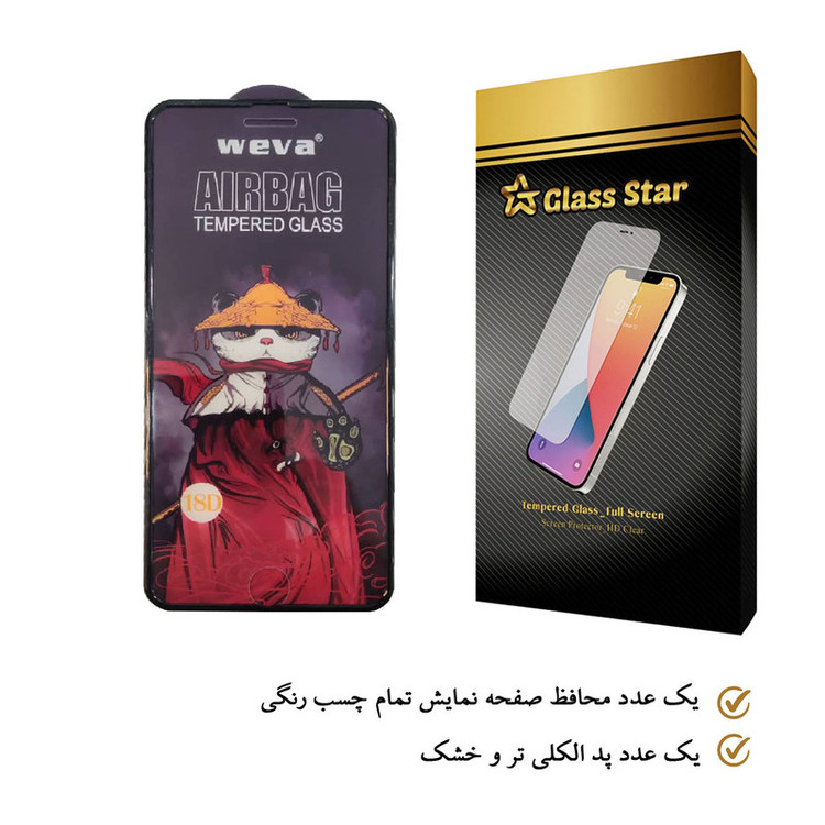 محافظ صفحه نمایش گلس استار مدل AIRBAG مناسب برای گوشی موبایل اپل iPhone 7 Plus