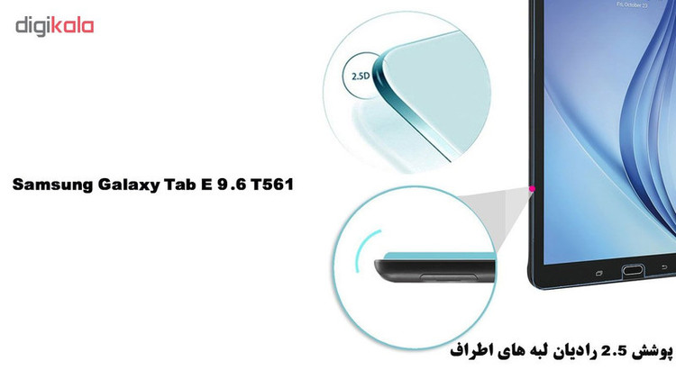 محافظ صفحه نمایش گلس هورس مدل UCC مناسب برای تبلت سامسونگ Galaxy Tab E 9.6 T561