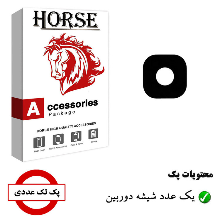 شیشه دوربین هورس مدل CGS مناسب برای گوشی موبایل سامسونگ Galaxy J5 2016