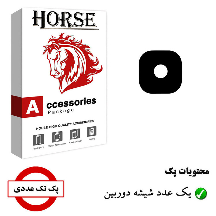 شیشه دوربین هورس مدل CGS مناسب برای گوشی موبایل سامسونگ Galaxy J7 Prime 2
