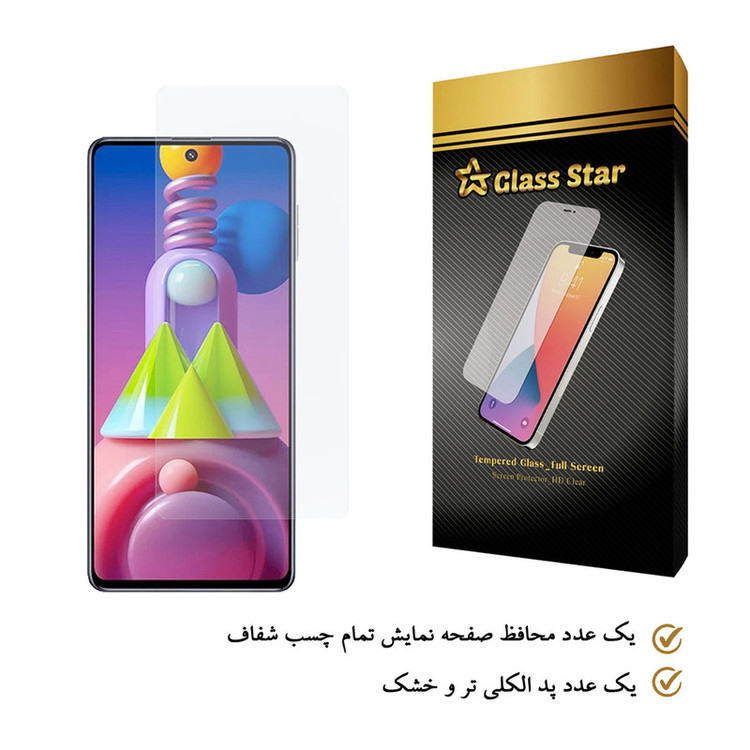 محافظ صفحه نمایش گلس استار مدل SP مناسب برای گوشی موبایل سامسونگ Galaxy M51