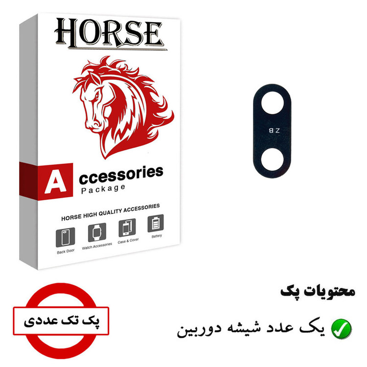 شیشه دوربین هورس مدل CGS مناسب برای گوشی موبایل هوآوی P smart 2019