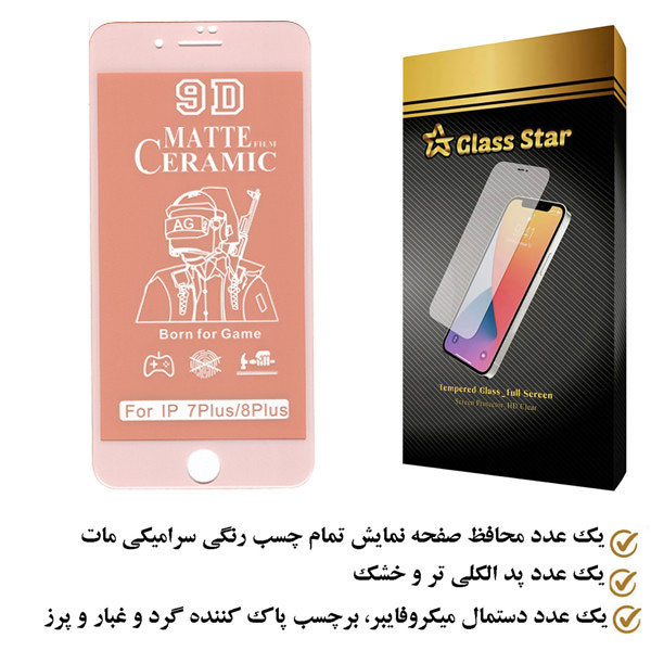 محافظ صفحه نمایش سرامیکی مات گلس استار مدل CAGA مناسب برای گوشی موبایل اپل iPhone 8 Plus