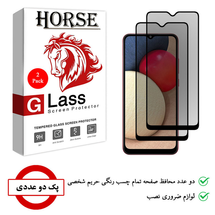محافظ صفحه نمایش حریم شخصی هورس مدل SSP مناسب برای گوشی موبایل سامسونگ Galaxy A02s بسته دو عددی