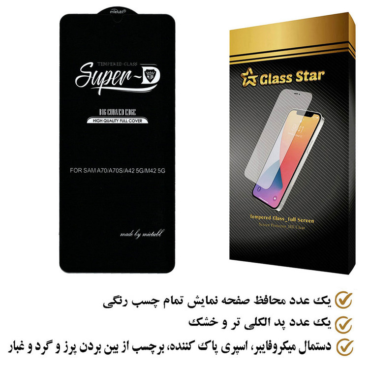 محافظ صفحه نمایش گلس استار مدل SUGA مناسب برای گوشی موبایل نوکیا G21