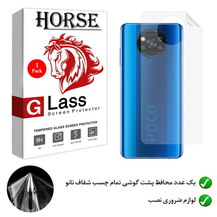 محافظ پشت گوشی نانو هورس مدل TPU-BH مناسب برای گوشی موبایل شیائومی Poco X3