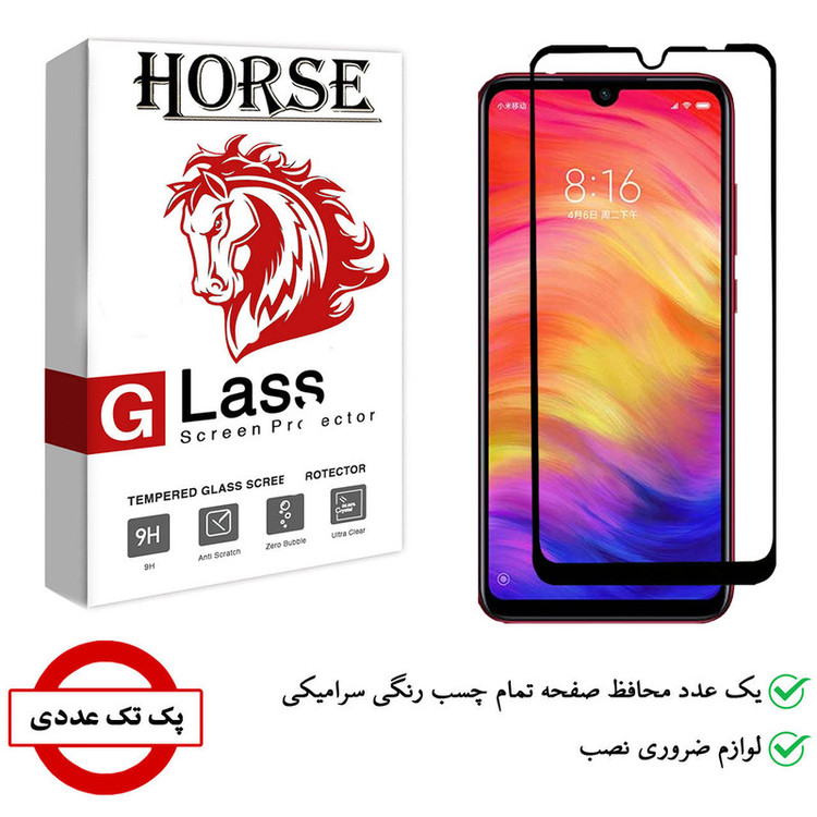 محافظ صفحه نمایش سرامیکی هورس مدل CMC-H مناسب برای گوشی موبایل شیائومی Redmi Note 7