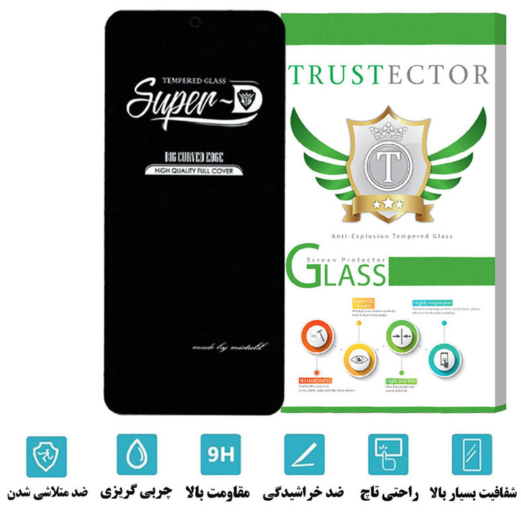محافظ صفحه نمایش تراستکتور مدل SUPERPLUST مناسب برای گوشی موبایل سامسونگ Galaxy A54