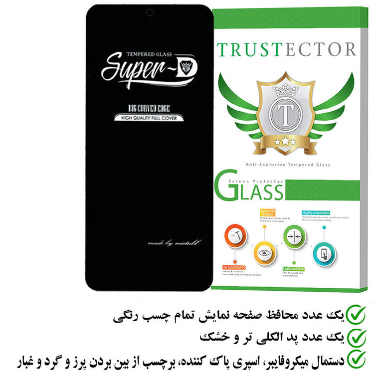 محافظ صفحه نمایش تراستکتور مدل SUPERPLUST مناسب برای گوشی موبایل سامسونگ Galaxy A54