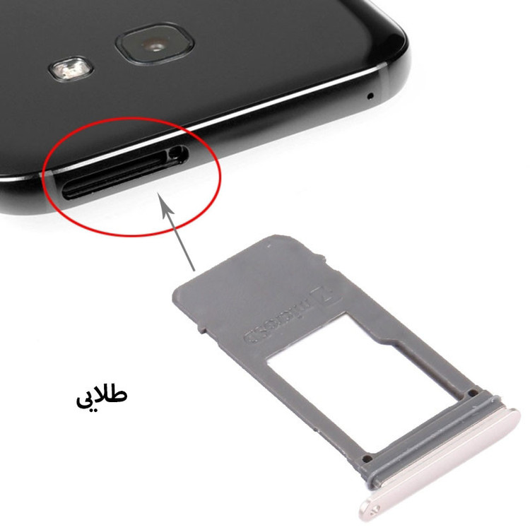 خشاب سیم کارت هورس مدل SCH-G مناسب برای گوشی موبایل سامسونگ Galaxy A5 2017 به همراه خشاب کارت حافظه