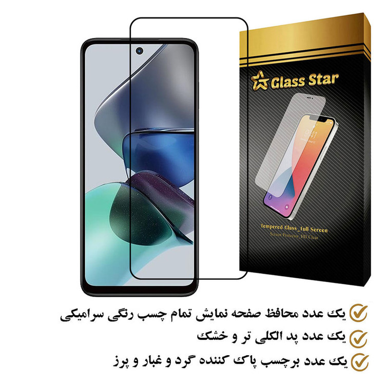محافظ صفحه نمایش سرامیکی گلس استار مدل CERAMS مناسب برای گوشی موبایل موتورولا Moto G23