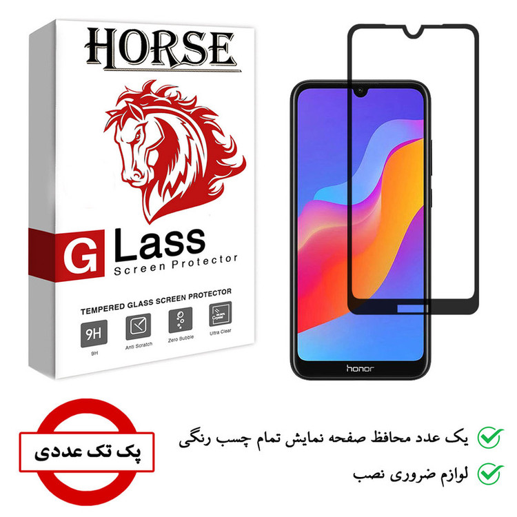 محافظ صفحه نمایش هورس مدل FUL-H مناسب برای گوشی موبایل آنر 8A 2020
