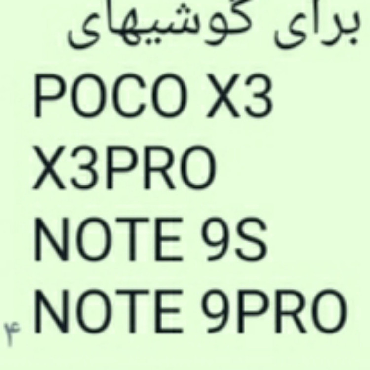 محافظ صفحه نمایش حریم شخصی مدل black privacy مناسب برای گوشی موبایل شیائومی POCO X3 / X3PRO / NOTE 9S / NOTE 9PRO