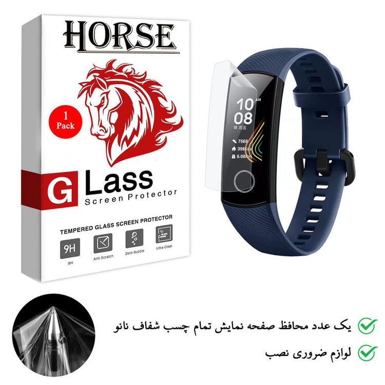 محافظ صفحه نمایش نانو هورس مدل TPU01 مناسب برای مچ بند هوشمند آنر Band 5