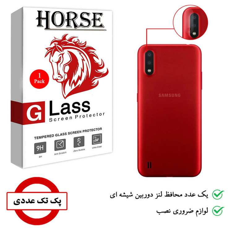 محافظ لنز دوربین هورس مدل SGL01 مناسب برای گوشی موبایل سامسونگ Galaxy A01